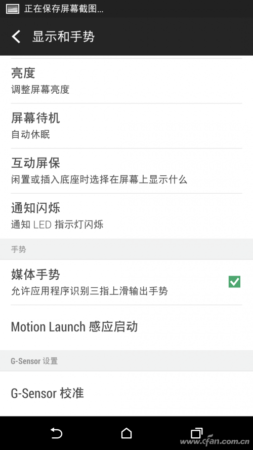 Screenshot_2014-05-07-11-11-02