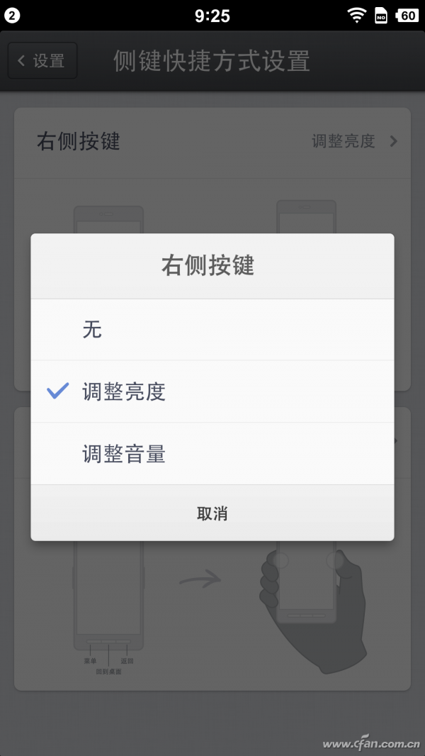 Screenshot_2014-07-25-09-25-37
