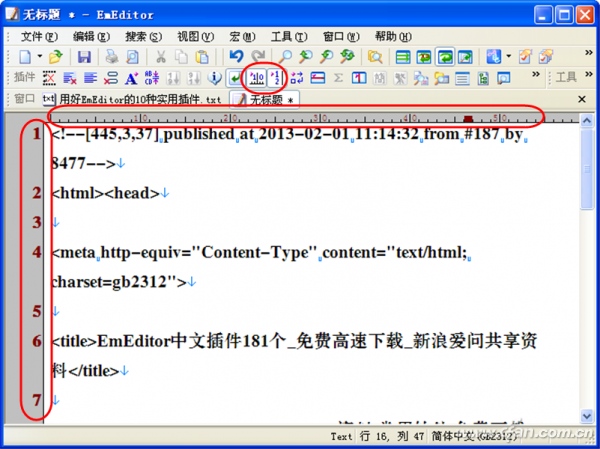1307asw-EmEditor插件 3