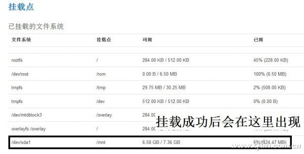 1308asw-路由器改造图4