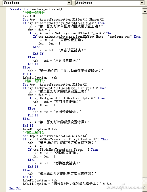 1308asw-自动评分 图3
