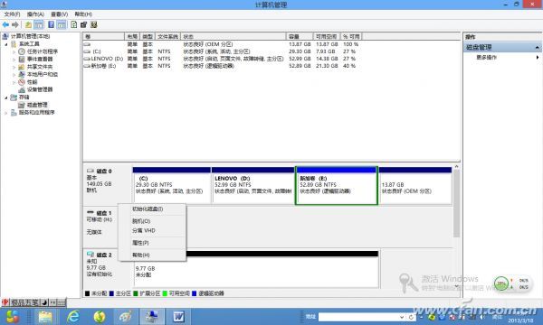1309asw-捍卫Win8分区图4