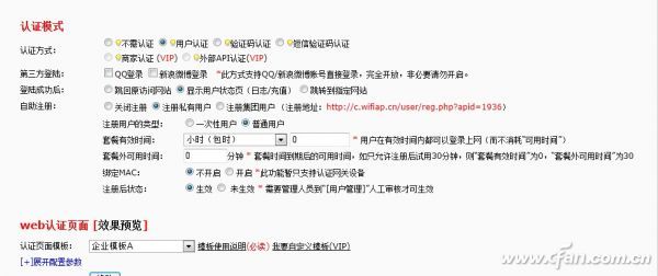 1310asw-有偿无线网图1