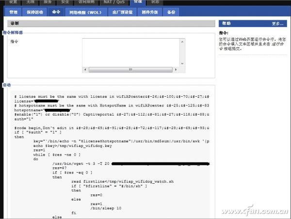 1310asw-有偿无线网图2
