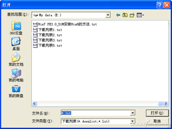 1310asw-迅雷另类方法1