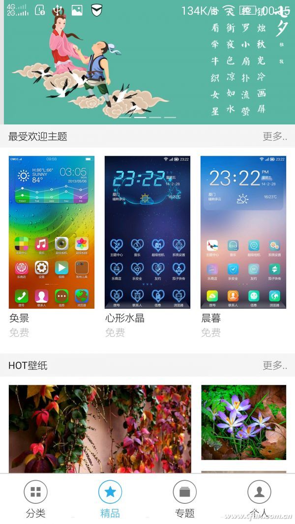 Screenshot_2014-01-01-00-35-24