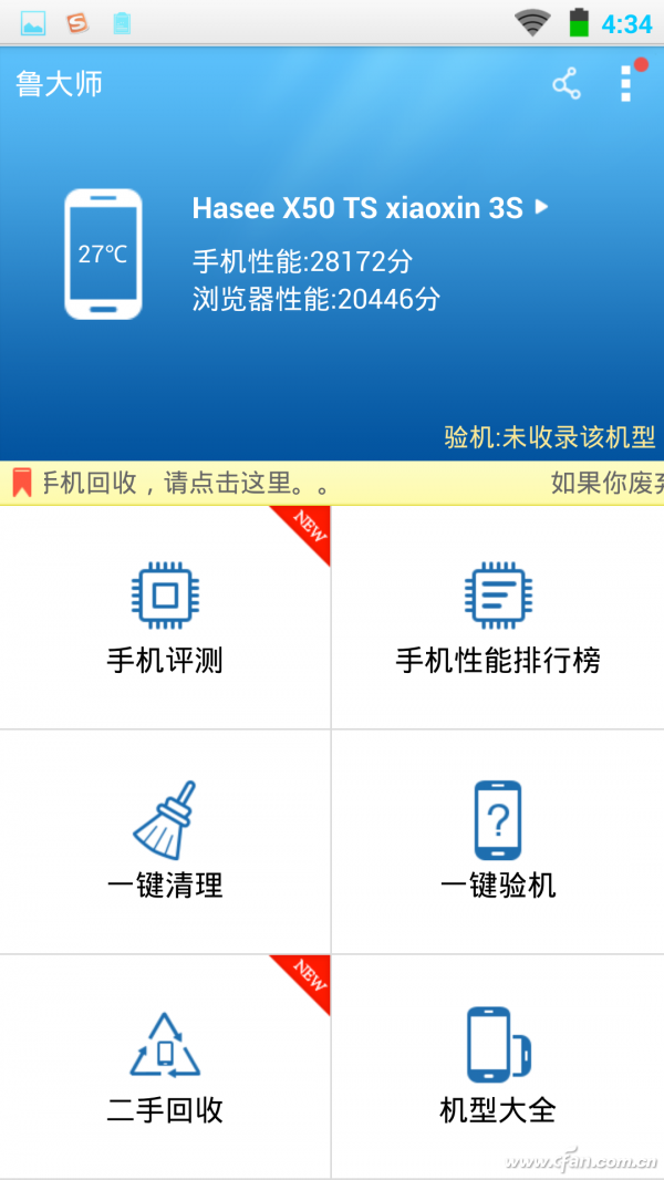 Screenshot_2014-01-02-04-34-38