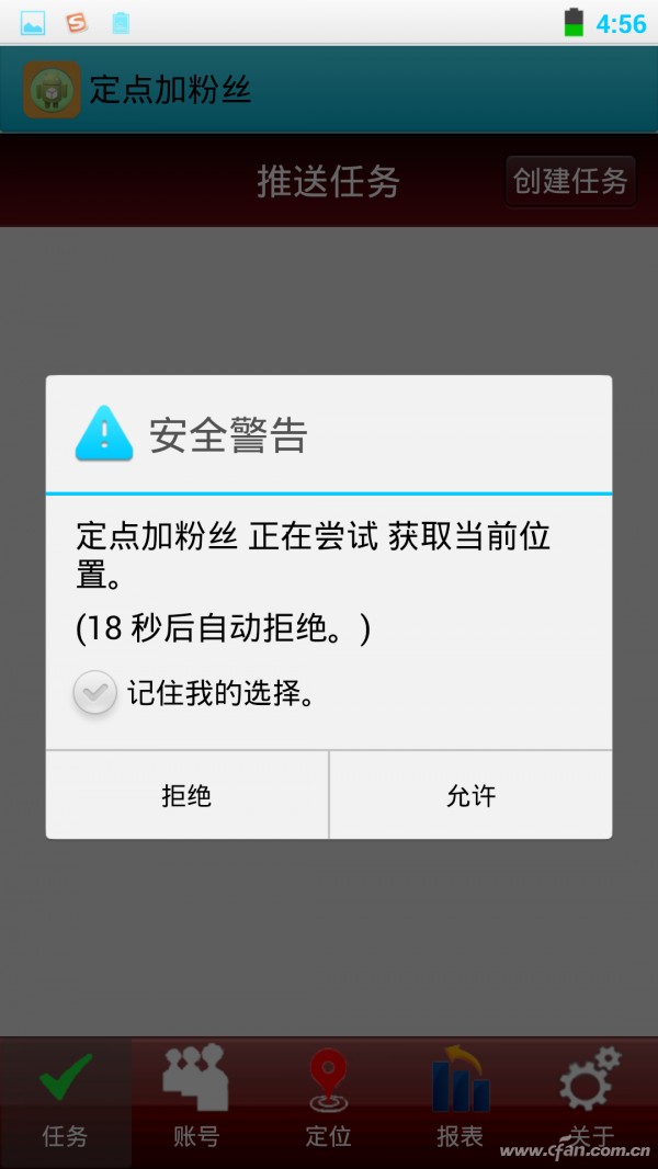 Screenshot_2014-01-02-04-56-19