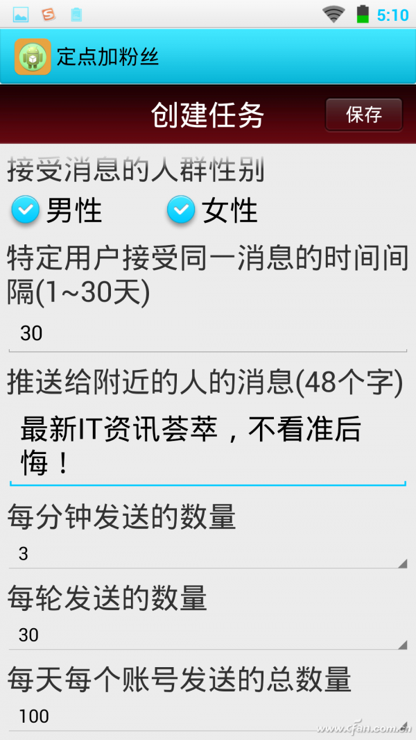 Screenshot_2014-01-02-05-10-38