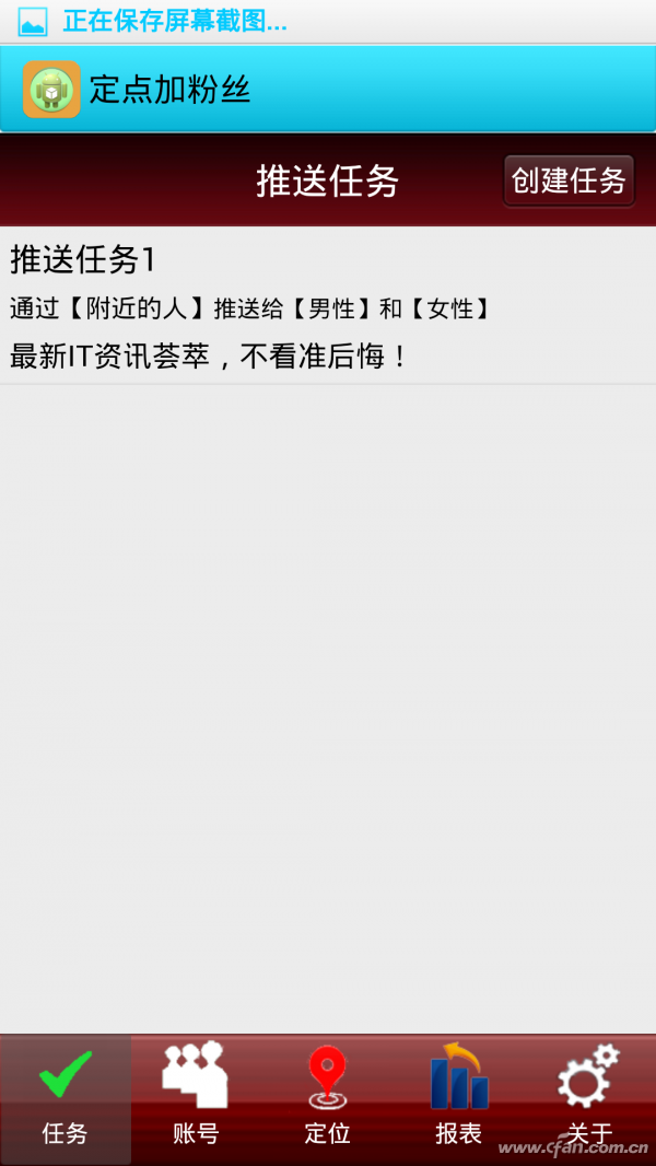 Screenshot_2014-01-02-05-11-02