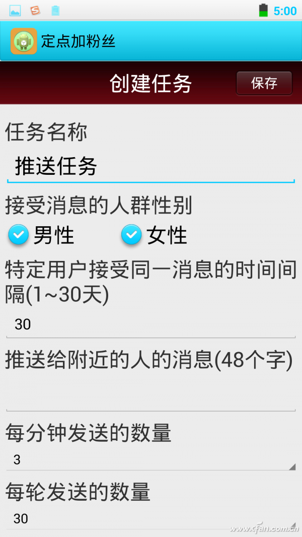 Screenshot_2014-01-02-05-00-16