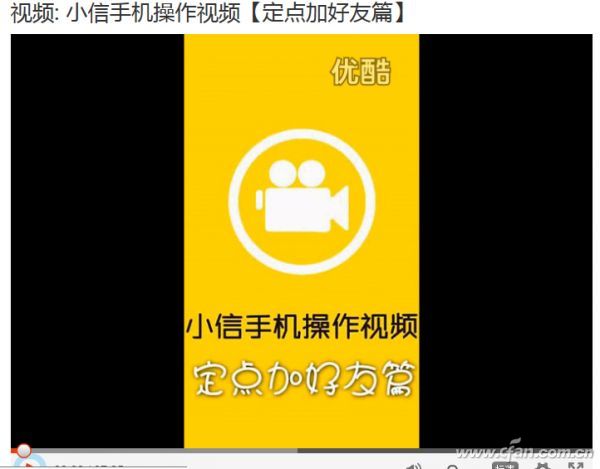 定点加好友