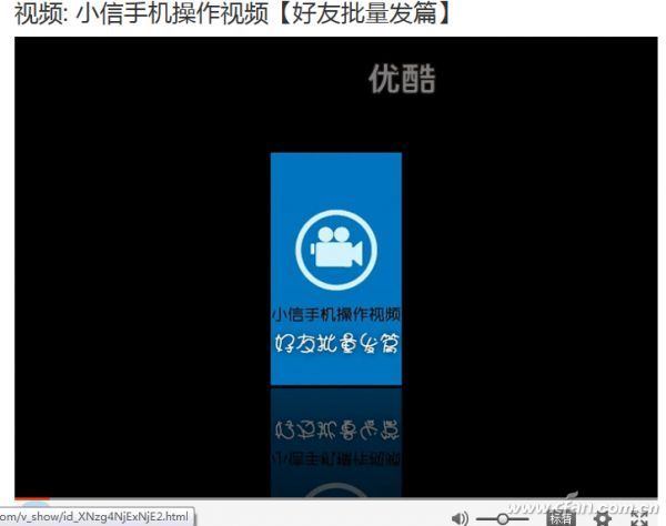 好友批量发