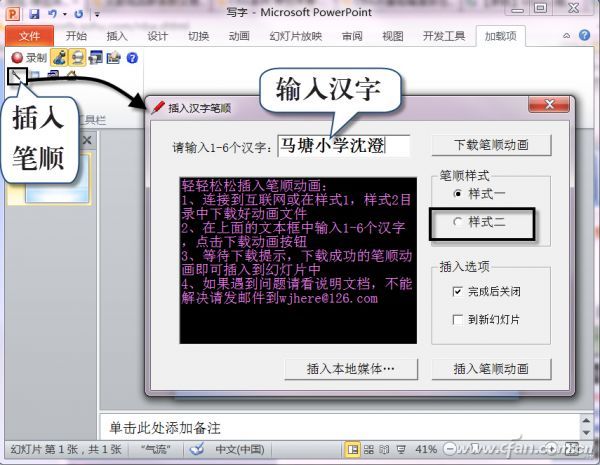 201201ASW-写字动画图2
