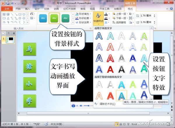 201201ASW-写字动画图3