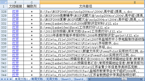 1205asw-链接表-图5