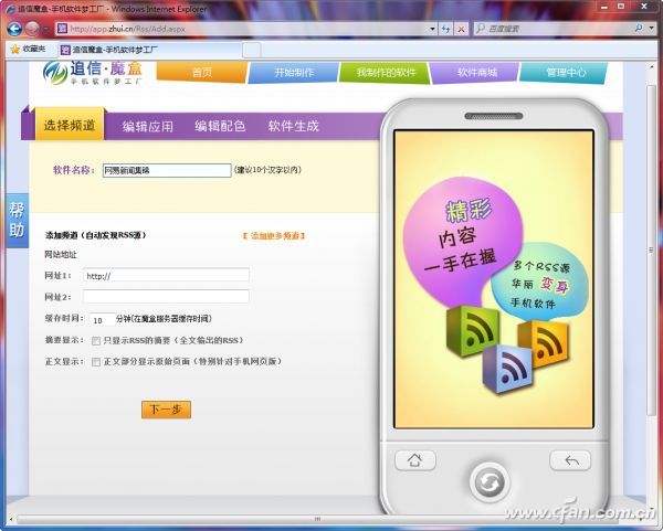 1205asw-手机软件图1