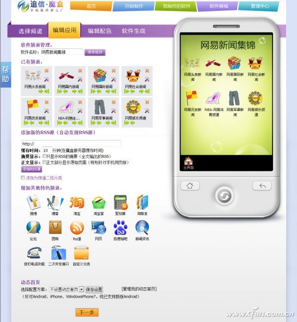 1205asw-手机软件图2
