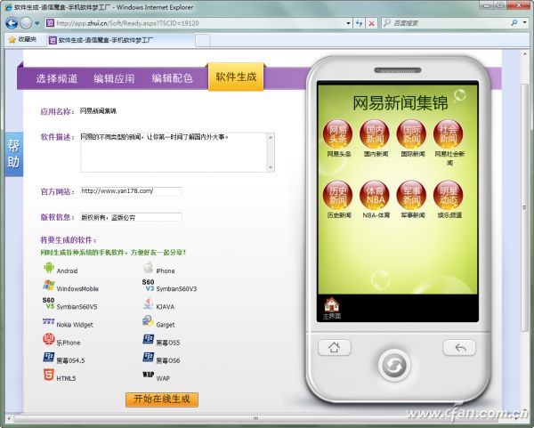 1205asw-手机软件图3