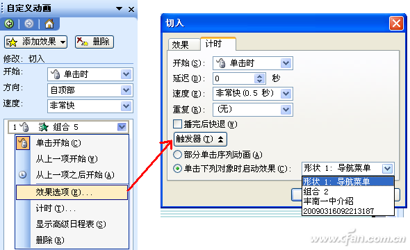 201207asw-下拉菜单图3