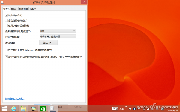 1420ASW-Windows8PADXT-20 开启显示桌面空白区域按钮的方法