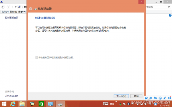 1420ASW-Windows8PADXT-21 将恢复分区从电脑复制到恢复驱动器
