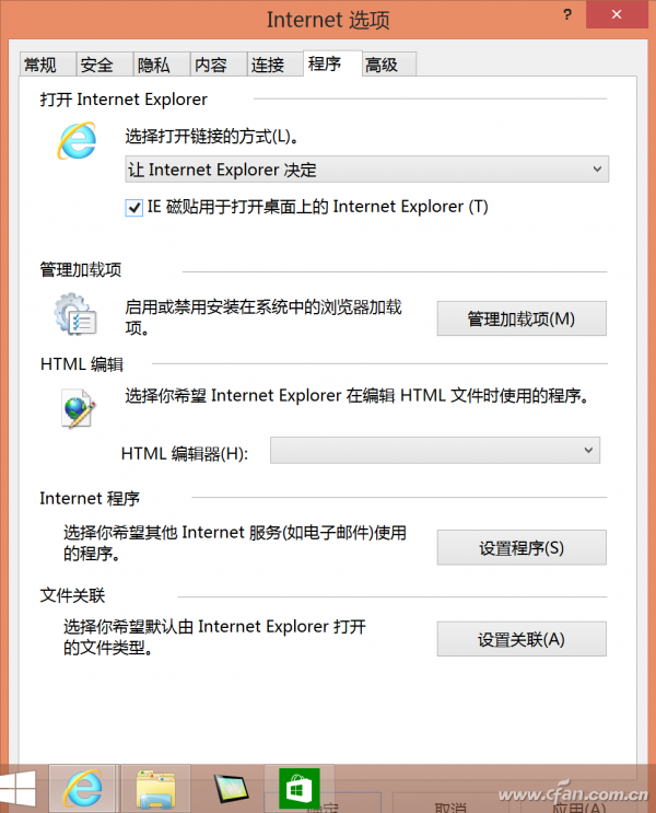 1420ASW-Windows8PADXT-19 设置默认IE浏览器环境为磁贴版