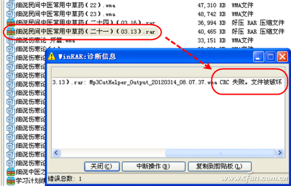 1209asw-音频回生1