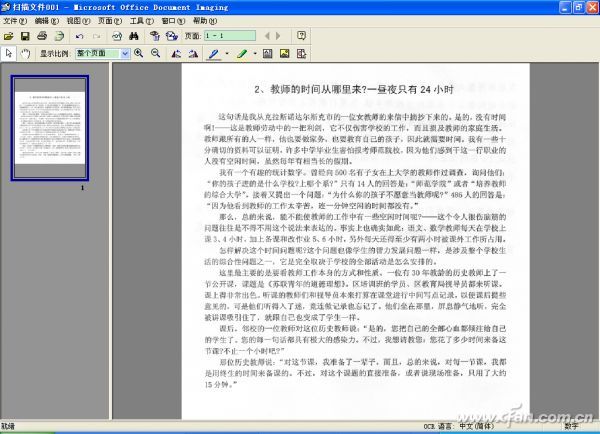 1209asw-汉字识别图03