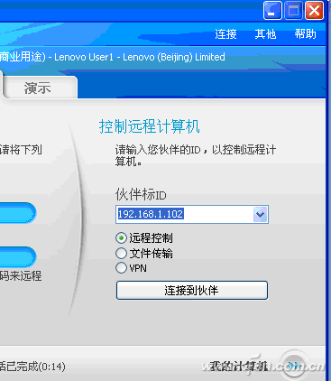 远程重装04