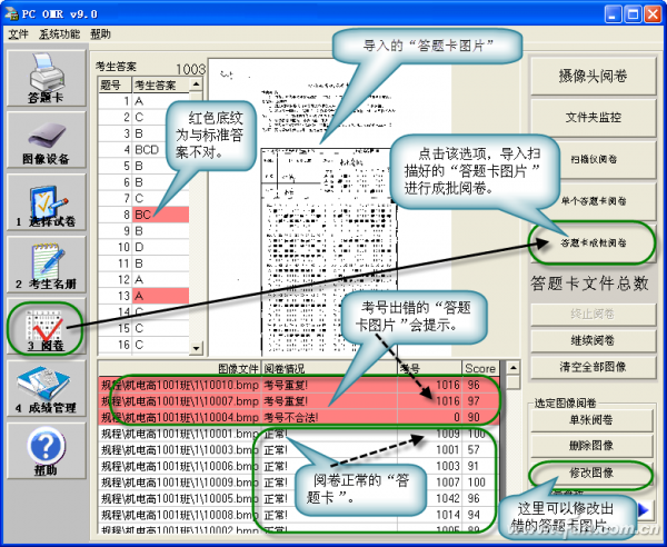 1210asw-阅卷05