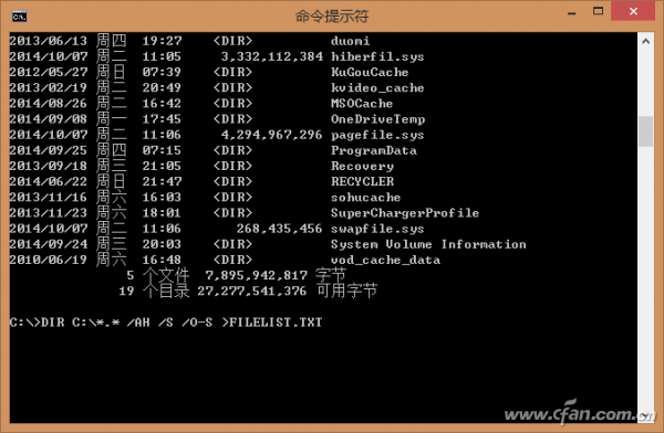 1421ASW-QLXTBXDSF-6. 查找C盘所有隐含大文件的命令