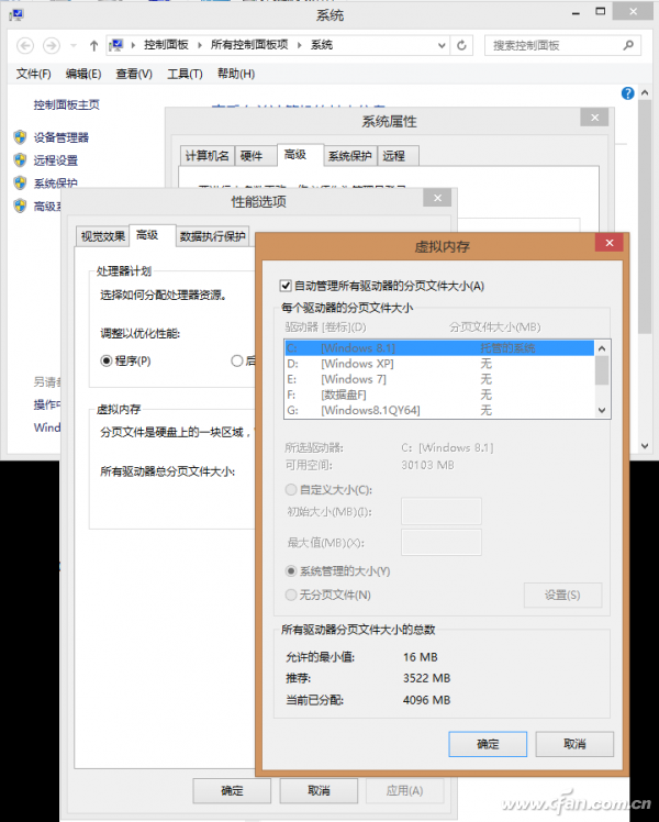 1421ASW-QLXTBXDSF-1. 设置系统自动管理页面文件