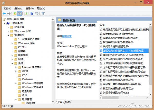 1421ASW-QLXTBXDSF-3. 通过组策略禁用睡眠功能