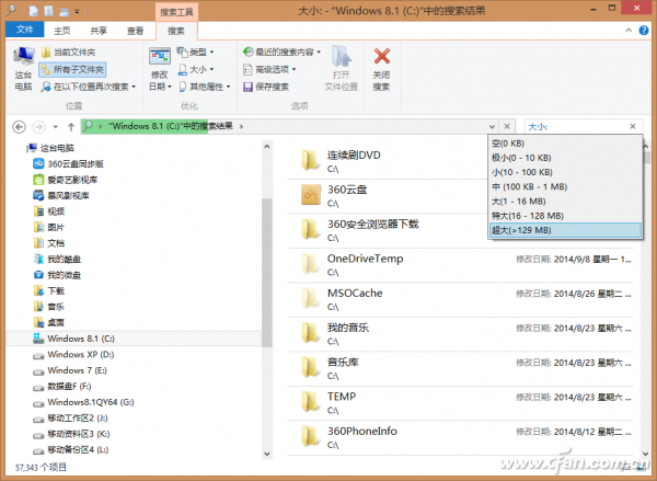1421ASW-QLXTBXDSF-5. 从搜索列表选择需要限定大小的文件范围