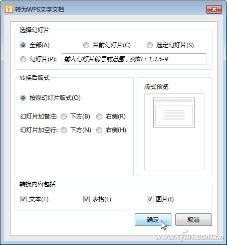 1216asw-文档转换01