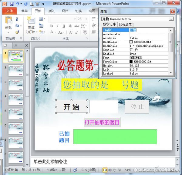 1217asw-随机抽题图1