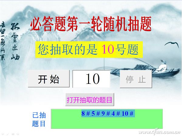 1217asw-随机抽题图2