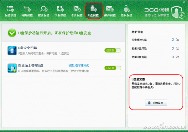 1218-asw-让水货U盘遁形图1