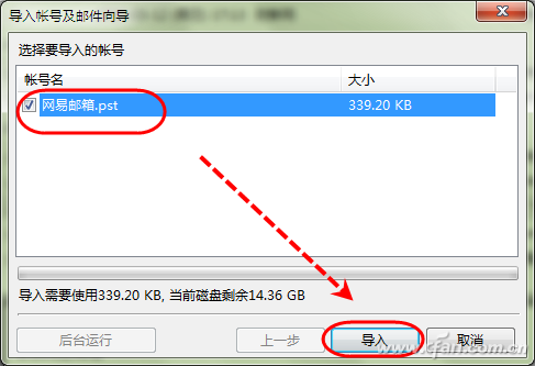 1222asw-邮件互导图1