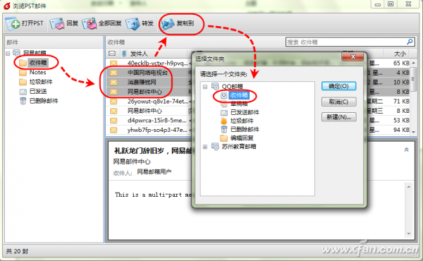 1222asw-邮件互导图2