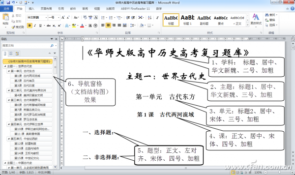 1222asw-Word编题库01