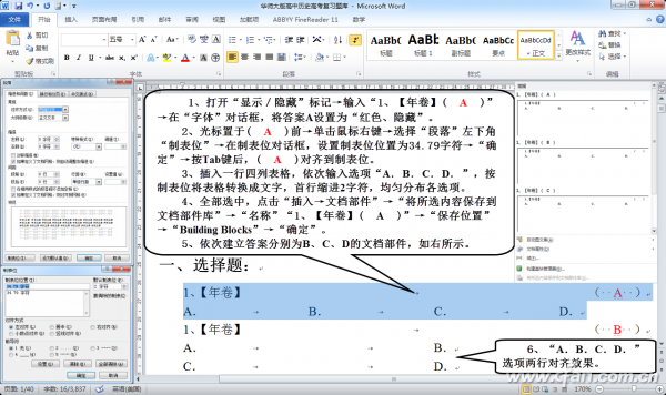 1222asw-Word编题库02
