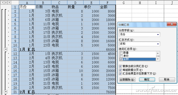 1402ASW-YWDJEXCELFLHZ-图2