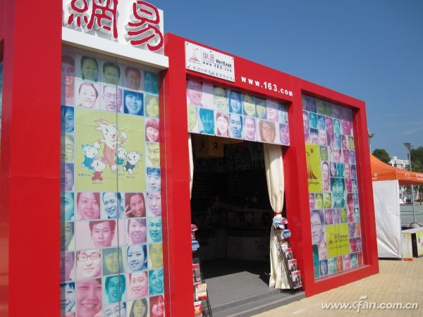 网易新闻1