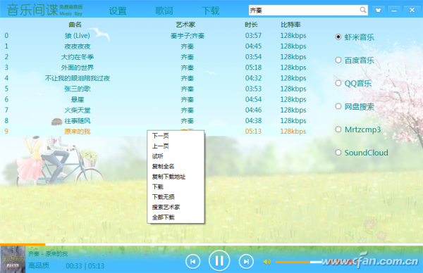 1423wsyy3