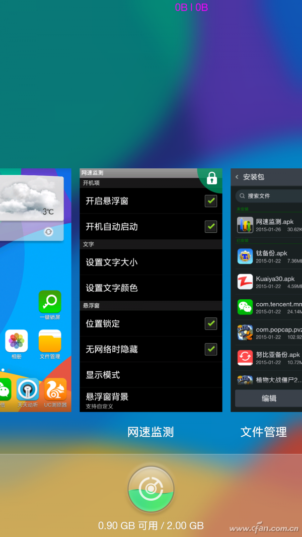 关于Android状态栏中的网络连接状态显示疑问解答  第1张