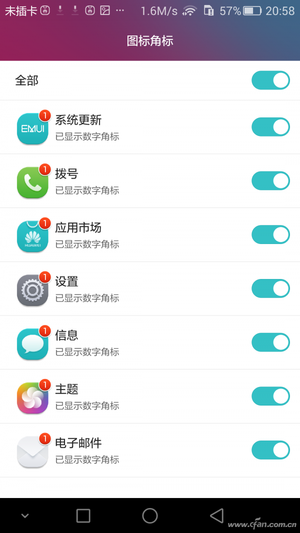 关闭圆角图标后,我们就不必担心图标上有未接来电或信息的提示通知