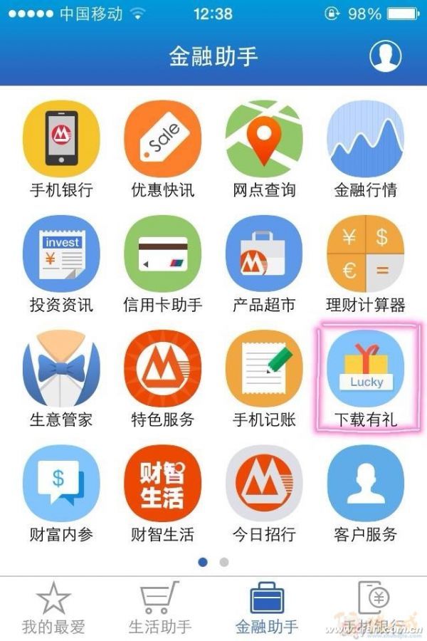 招行宣布app及网上转账全免费银行挑战支付宝