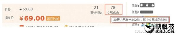 淘宝、天猫明起下线成交记录！这才是真相